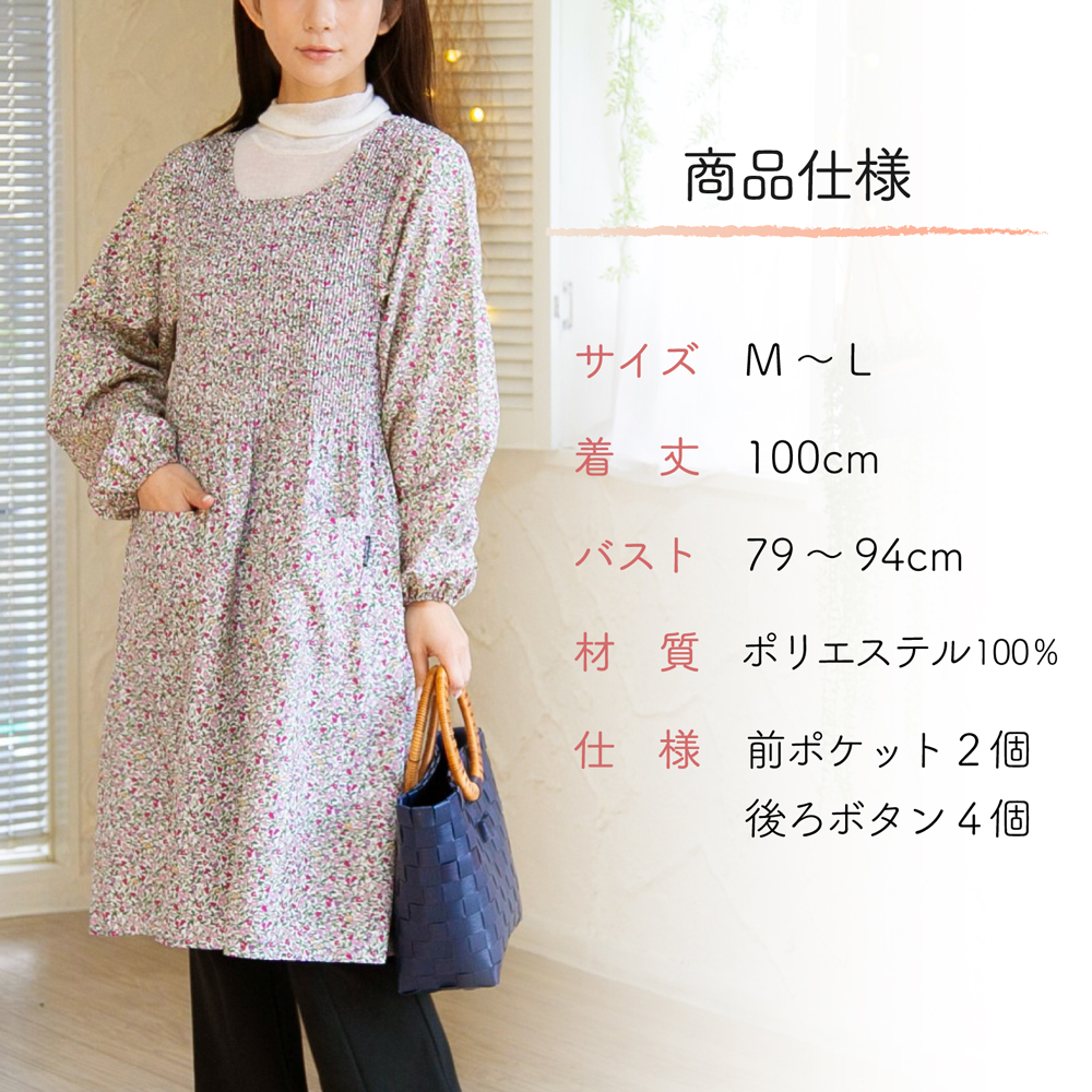 割烹着 おしゃれ 母の日 2026 かぶるだけ 大きいサイズ かっぽう着