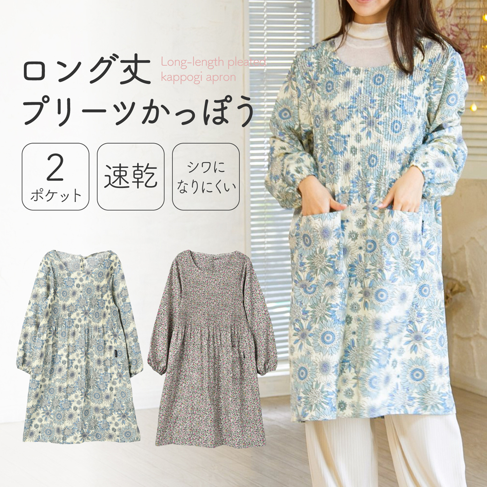 割烹着 おしゃれ かぶるだけ 大きいサイズ かっぽう着 シワになり
