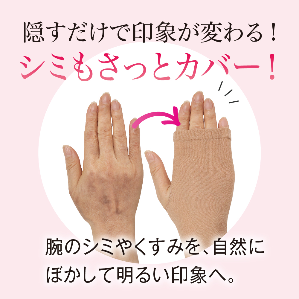 ●200円OFFクーポン● アームカバー UVカット 冷感 ストッキング風  素肌感 日本製 涼感 接触冷感 ひんやり 紫外線対策 吸水速乾 抗菌防臭 |  | 03