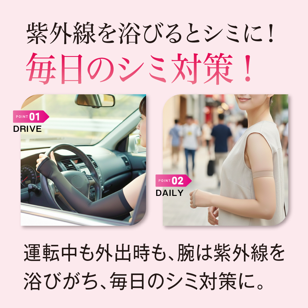 ●200円OFFクーポン● アームカバー UVカット 冷感 ストッキング風  素肌感 日本製 涼感 接触冷感 ひんやり 紫外線対策 吸水速乾 抗菌防臭 |  | 04