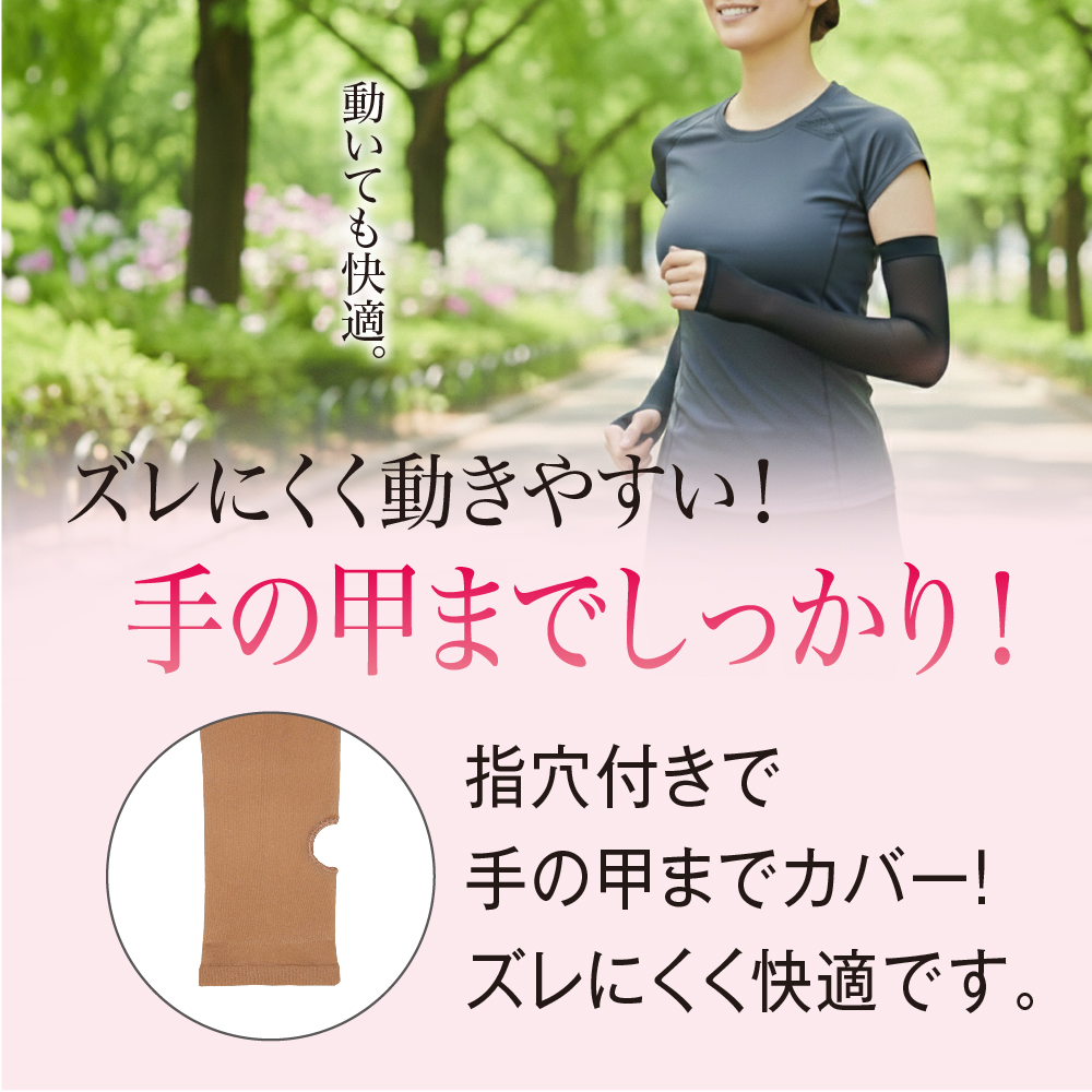 ●200円OFFクーポン● アームカバー UVカット 冷感 ストッキング風  素肌感 日本製 涼感 接触冷感 ひんやり 紫外線対策 吸水速乾 抗菌防臭 |  | 05