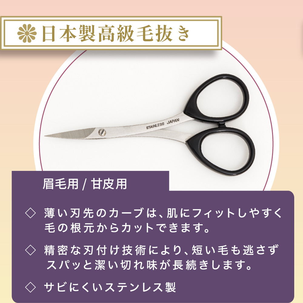 はさみ ハサミ 眉毛 日本製 高級 職人さんの...の詳細画像2