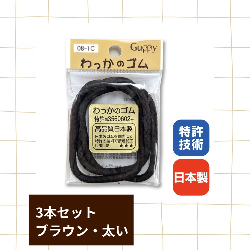 ヘアゴム 黒 9本セット 長持ち 日本製 髪ゴム ヘアアクセサリー