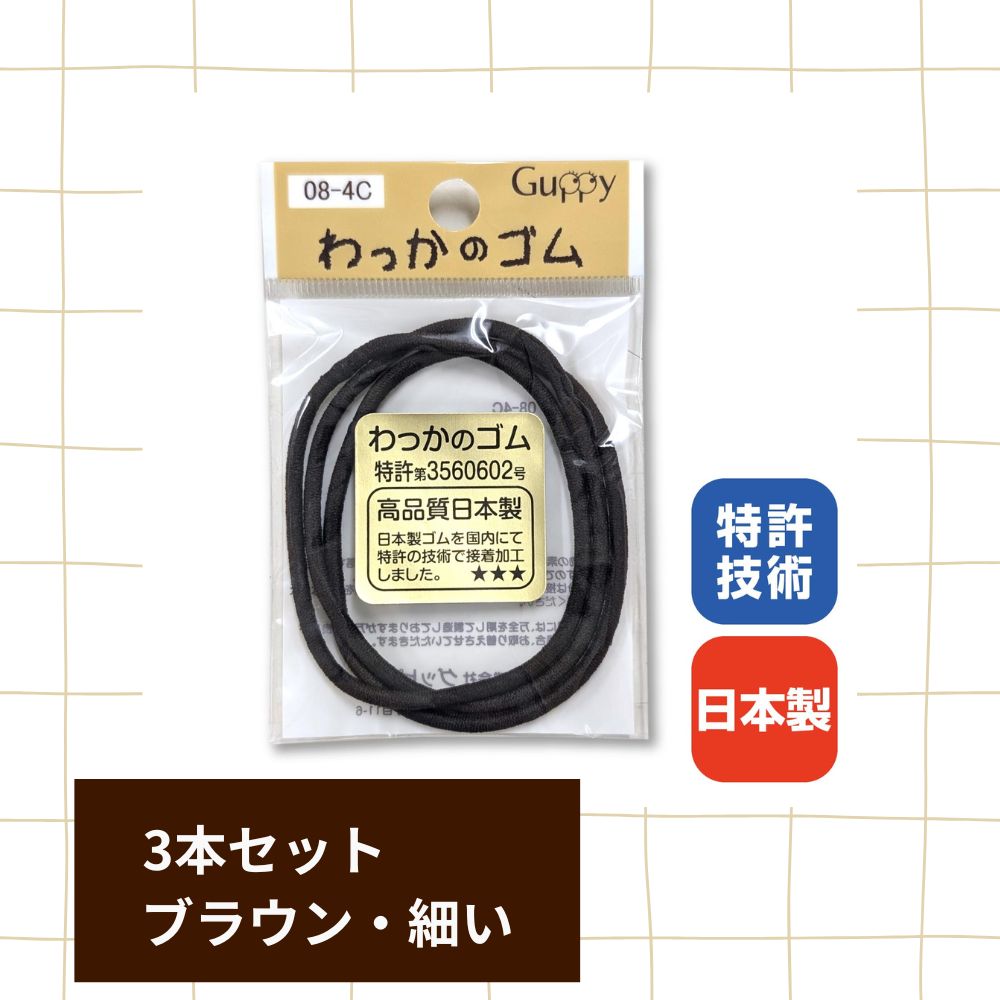 ヘアゴム 黒 9本セット 長持ち 日本製 髪ゴム ヘアアクセサリー わっか