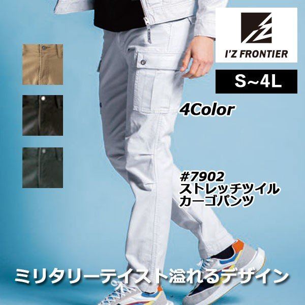 2way Stretch Nylon Cargo Pants‐2nd‐ – #FR2