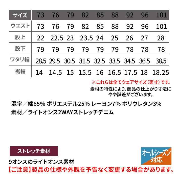 アイズフロンティア 5012 2WAYストレッチデニムカーゴパンツ 73〜101 2021SS新作 ライトオンス 春夏秋冬兼用 作業服 メンズ  :1246495:オシャレワークウェアIz shop - 通販 - Yahoo!ショッピング