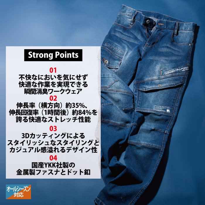 I'Z FRONTIER アイズフロンティア 作業服 5432 超消臭ストレッチ3D