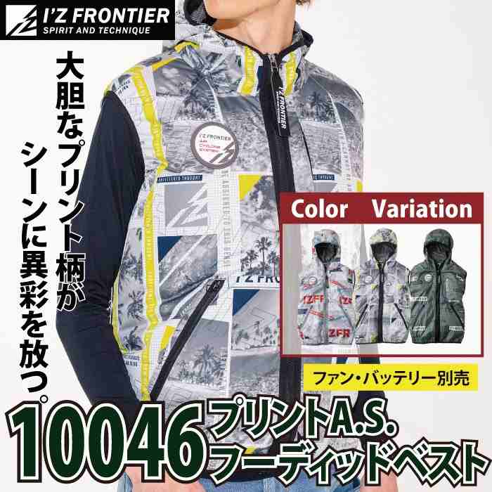 2着セットI'Z FRONTIER フード付きパーカー Lサイズ アイボリー 楽天市場】作業服 上下セット アイズフロンティア（パーカー