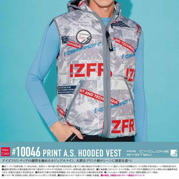I'Z FRONTIER ファン付きウェア (服のみ) アイズフロンティア