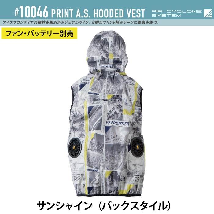 I'Z FRONTIER ファン付きウェア (服のみ) アイズフロンティア