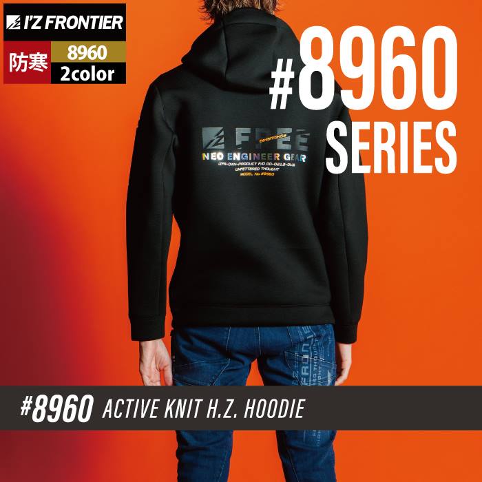 I'Z FRONTIER アイズフロンティア 作業服 8960 アクティブニットハーフ