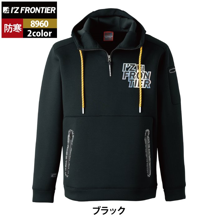 I'Z FRONTIER アイズフロンティア 作業服 8960 アクティブニットハーフ