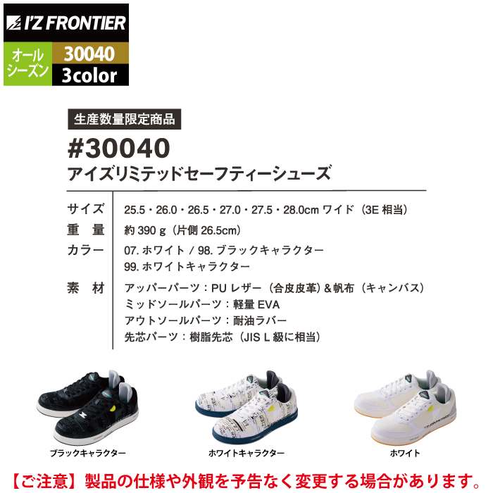 アシックス安全靴 26.5センチ　アイズフロンティア Amazon | [アイズフロンティア] 2024年 秋冬 作業靴