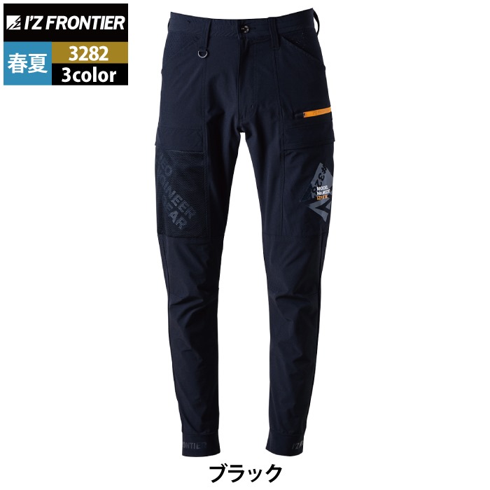 I'Z FRONTIER アイズフロンティア 作業服 3282 エアーダクトAD
