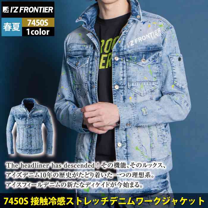 I'Z FRONTIER アイズフロンティア 2024春夏新作 7450S