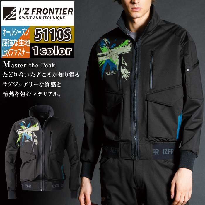I'Z FRONTIER アイズフロンティア 作業服 2024秋冬新作 5110 裏起毛