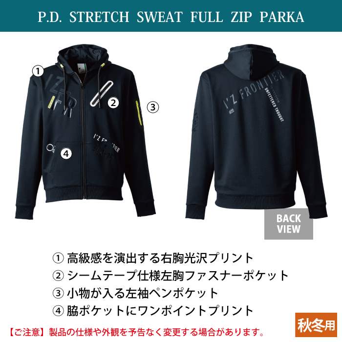 I'Z FRONTIER アイズフロンティア 作業服 2024秋冬新作 8910 PD