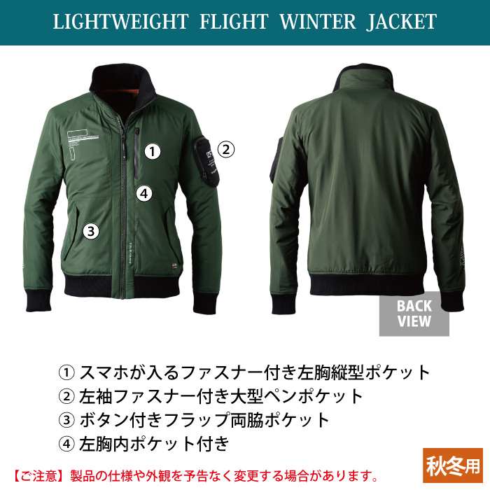 I'Z FRONTIER アイズフロンティア 作業服 防寒着 9410 ライトウェイト