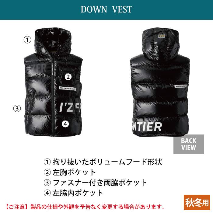 アイズフロンティア I'Z FRONTIER ダウンベスト 9876 | UNIPRO