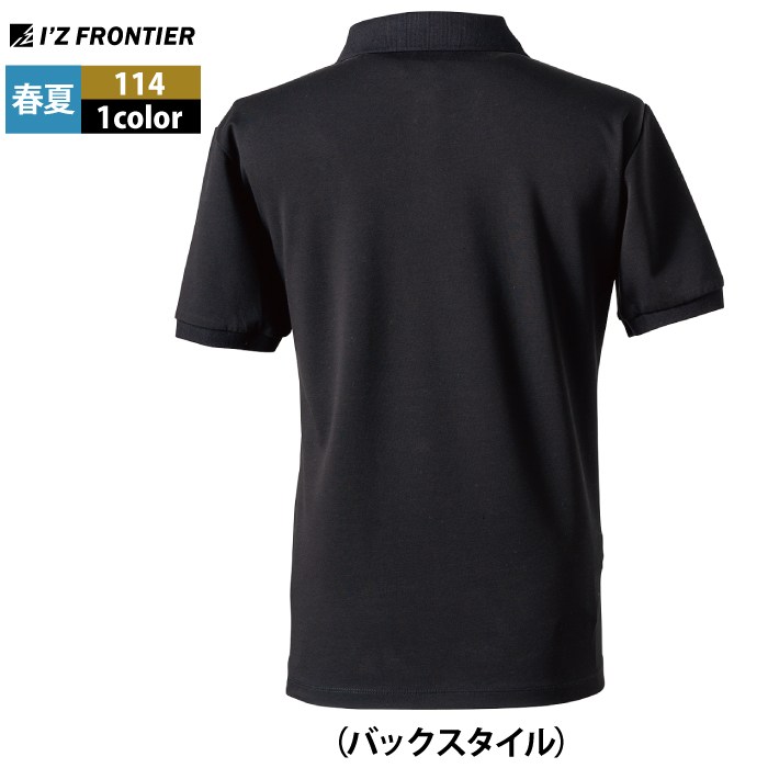 I'Z FRONTIER アイズフロンティア 作業服 2025春夏新作 114 半袖