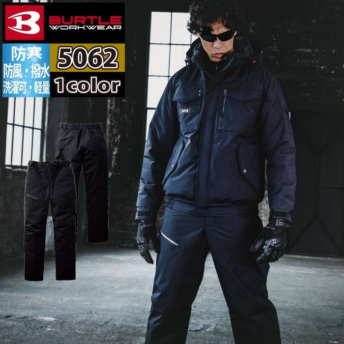 BURTLE（バートル） バートル作業着 上下セット 5060 防寒ブルゾンS-XL