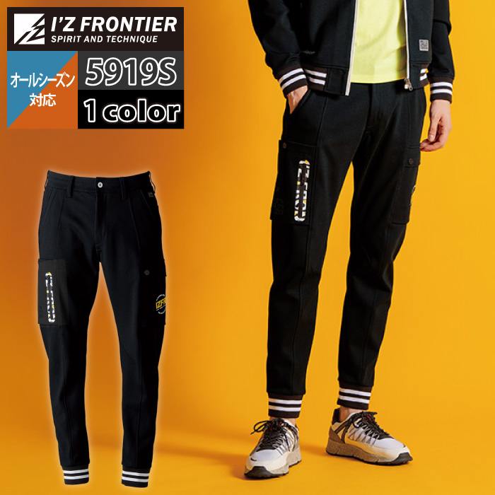 I'Z FRONTIER アイズフロンティア 作業服 上下セット 5910S ヘビー