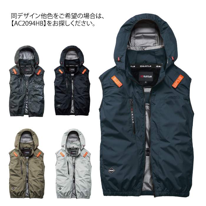 BURTLE（バートル） 作業着 2026春夏新作 エアークラフト AC2094HBL