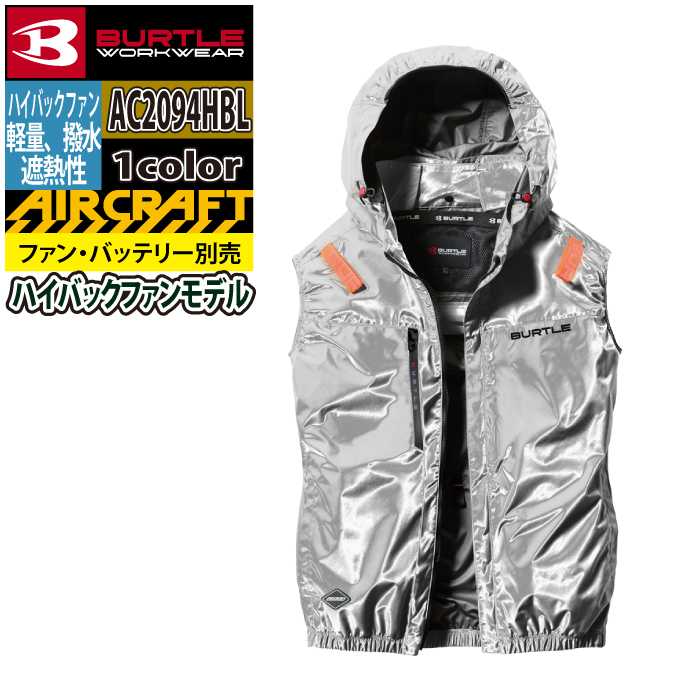 BURTLE（バートル） 作業着 2026春夏新作 エアークラフト AC2094HBL