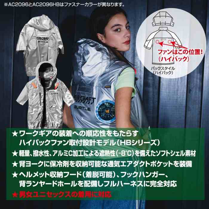 BURTLE（バートル） 作業着 2026春夏新作 エアークラフト AC2096HBL