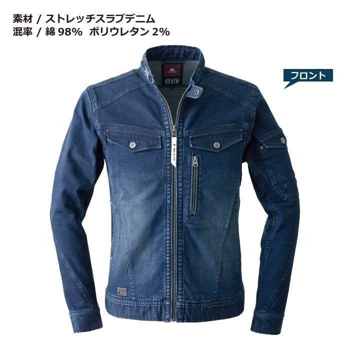 I'Z FRONTIER アイズフロンティア 作業服 上下セット 7570D ジャケット