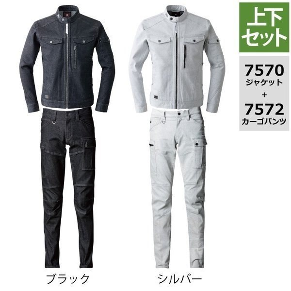 I'Z FRONTIER アイズフロンティア 作業服 上下セット 7570