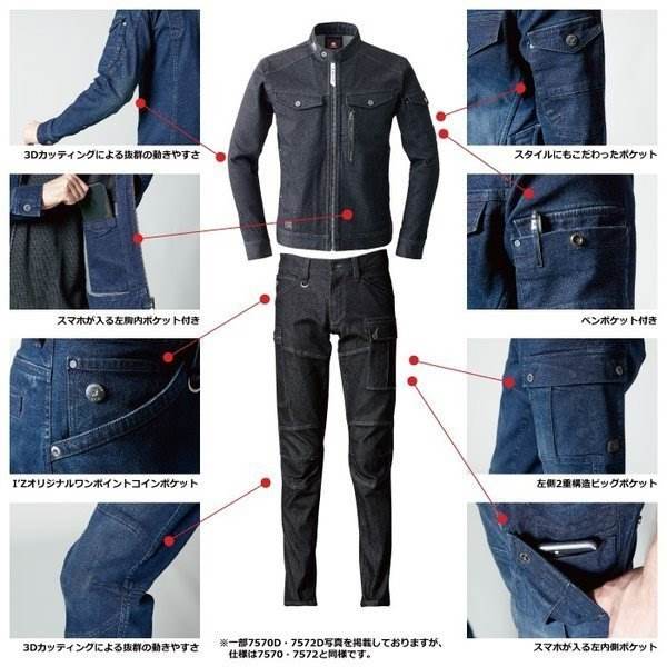 アイズフロンティア 作業服 上下セット 7570 ジャケット と 7572 カーゴパンツ ストレッチ 3Dパターン シャープ ライダース タフ 春夏秋冬 I'Z FRONTIER アイズフロンティア 作業服 上下セット 7570ストレッチ3D