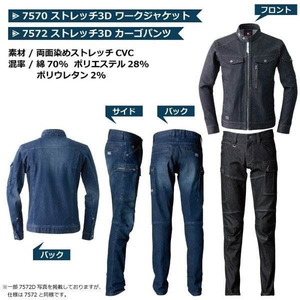 I'Z FRONTIER アイズフロンティア 作業服 上下セット 7570