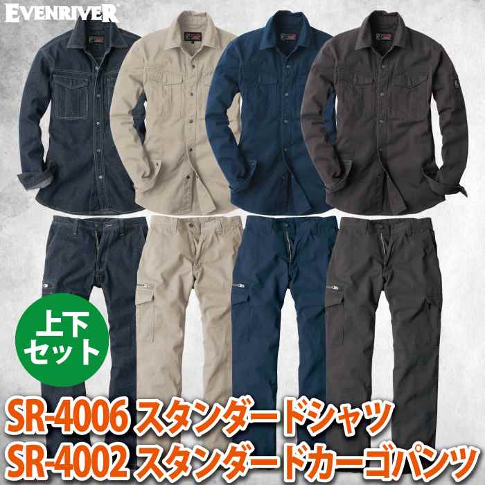 イーブンリバー カーゴパンツ ストレッチエアーライト SR6002