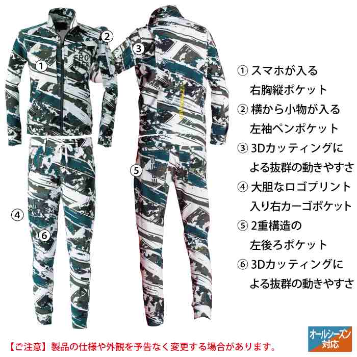 I'Z FRONTIER アイズフロンティア 作業服 上下セット 5390P ヘビー