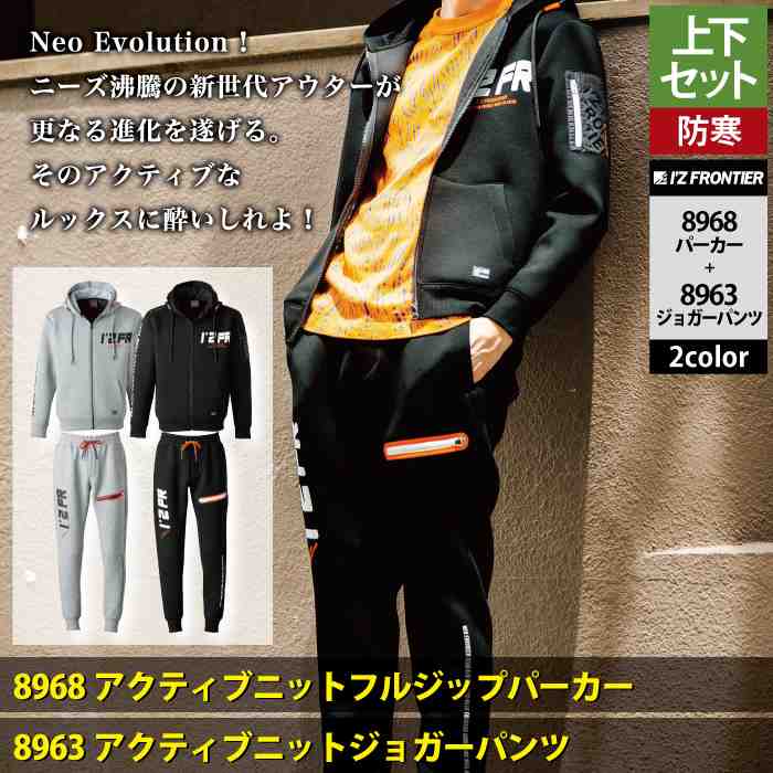 アイズフロンティア 3418S&3419S 69.カクテル S 上下セット