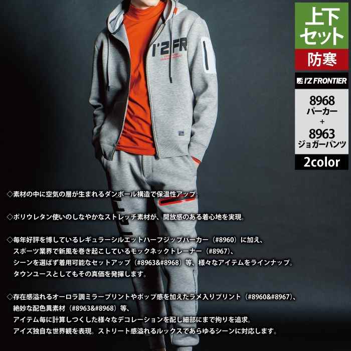 アイズフロンティア上下作業服限定品 I'Z FRONTIER 4L アイズフロンティア ストレッチデニムワーク