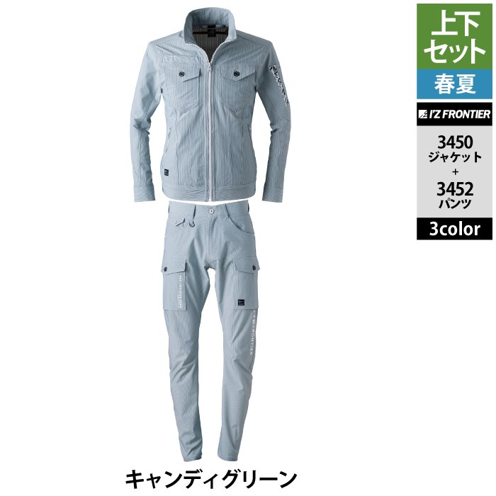 I'Z FRONTIER アイズフロンティア 作業服 上下セット 3450 ストライプ