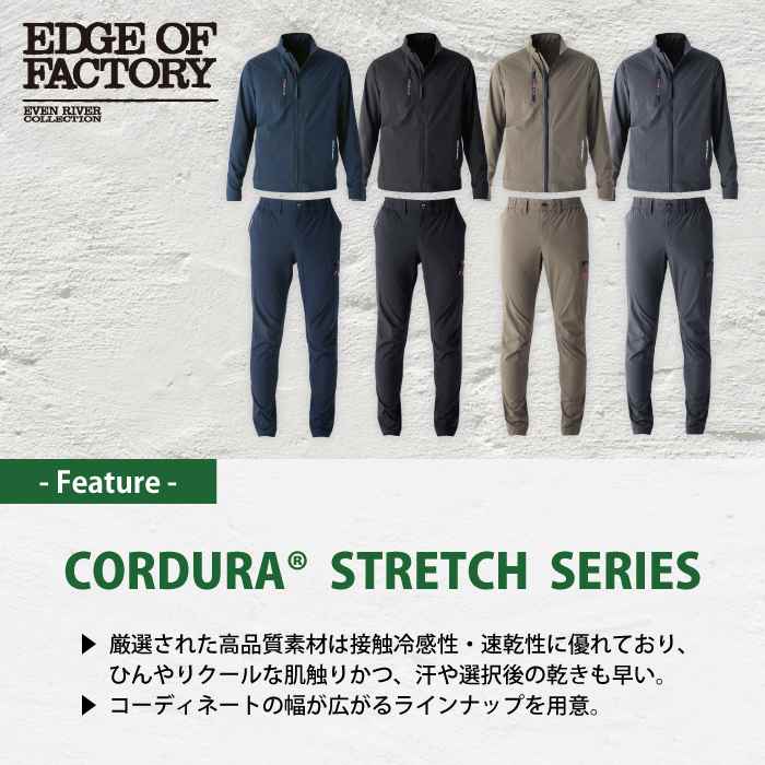 EVENRIVER（イーブンリバー） 作業服 上下セット GR1007 ストレッチ