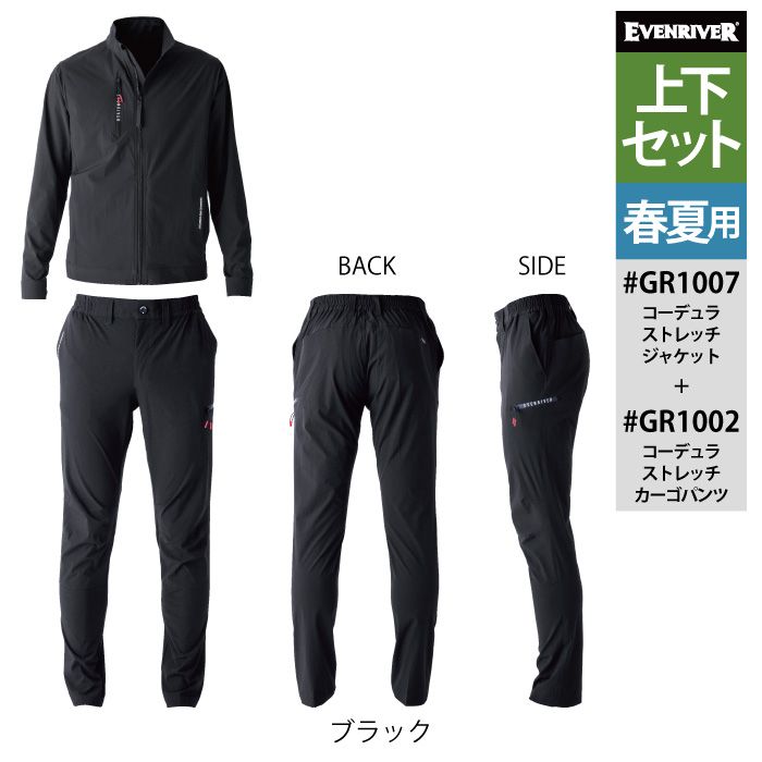 リバレイ インシュレーションジャケット・パンツ 上下セット Lサイズ EVENRIVER イーブンリバー 作業服 上下セット GR1007 コーデュラ