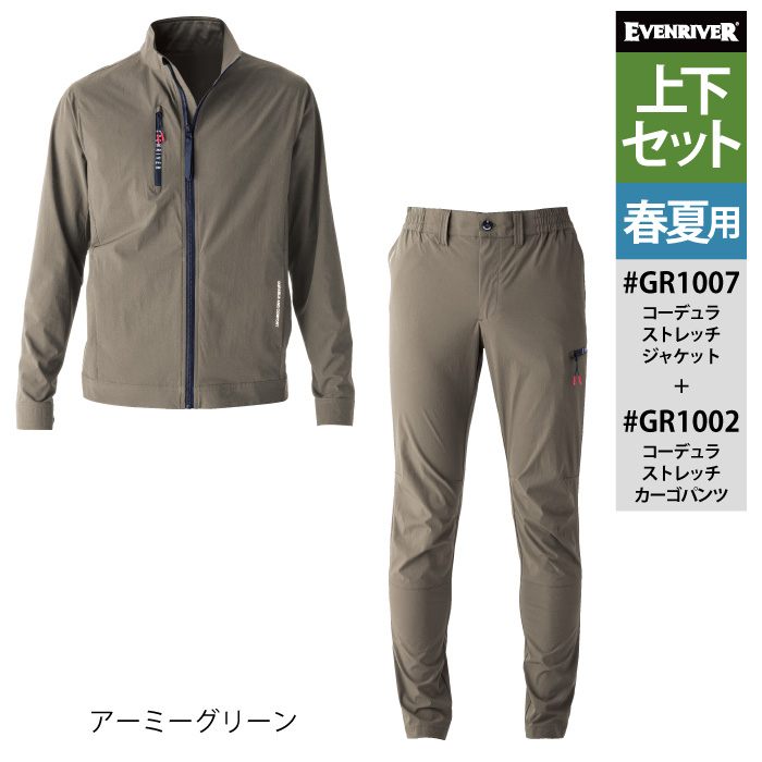 リバレイ インシュレーションジャケット・パンツ 上下セット Lサイズ EVENRIVER イーブンリバー 作業服 上下セット GR1007 コーデュラ