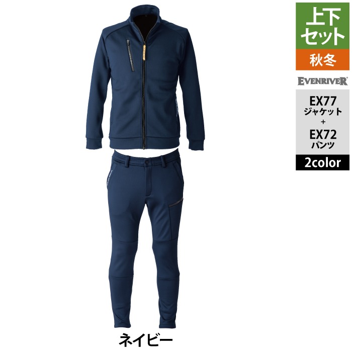 PermanentUnion　ウェア　上下セット EVENRIVER（イーブンリバー） 防寒着 上下セット EX77 ギアテック