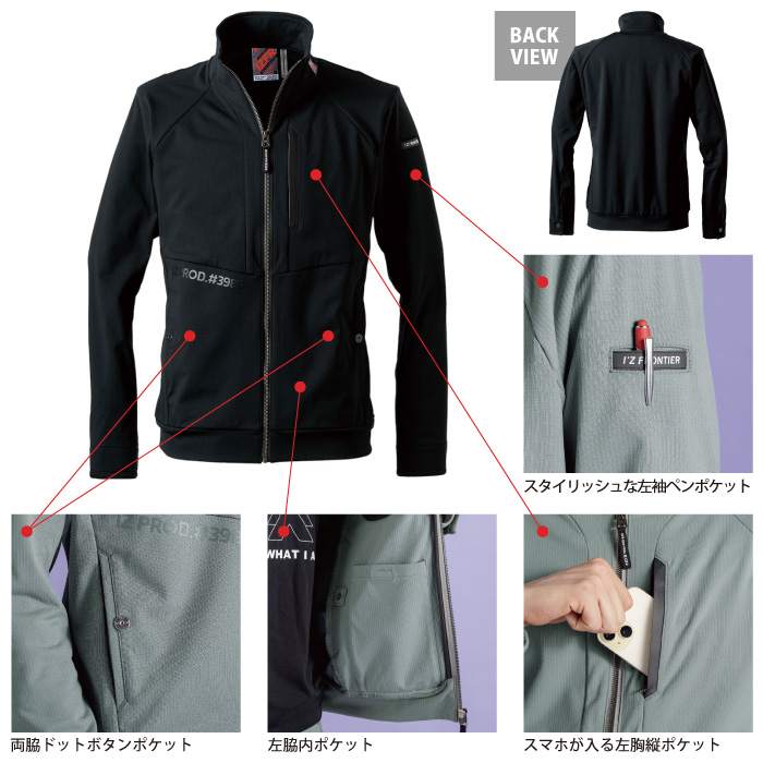I'Z FRONTIER アイズフロンティア 作業服 上下セット 3980 ストレッチ