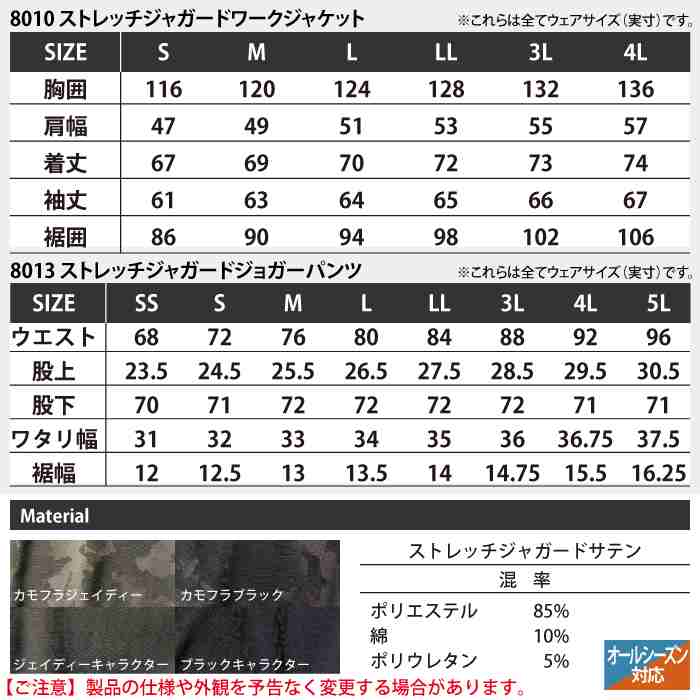 I'Z FRONTIER アイズフロンティア 作業服 上下セット 8010 ストレッチ
