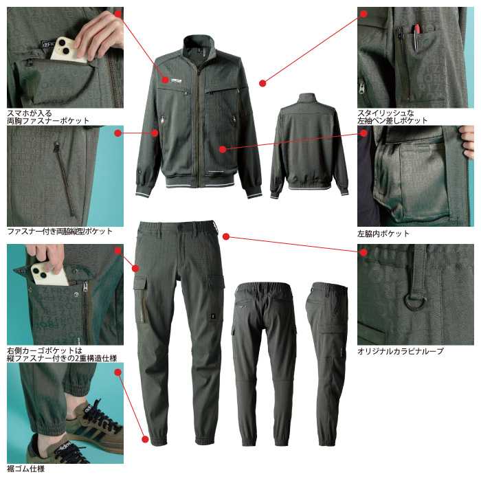 【新品】アイズフロンティア　作業着セットM I'Z FRONTIER アイズフロンティア 作業服 上下セット 8010 ストレッチ