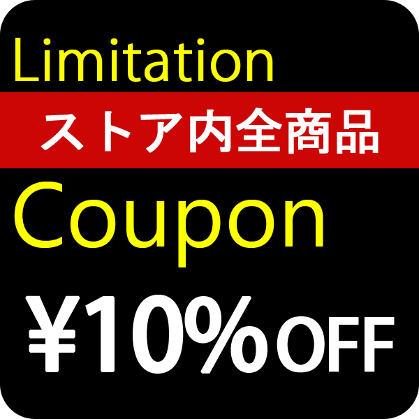 オシャレワークウェアIz shopの「ストア内全商品10%OFFクーポン」のクーポン