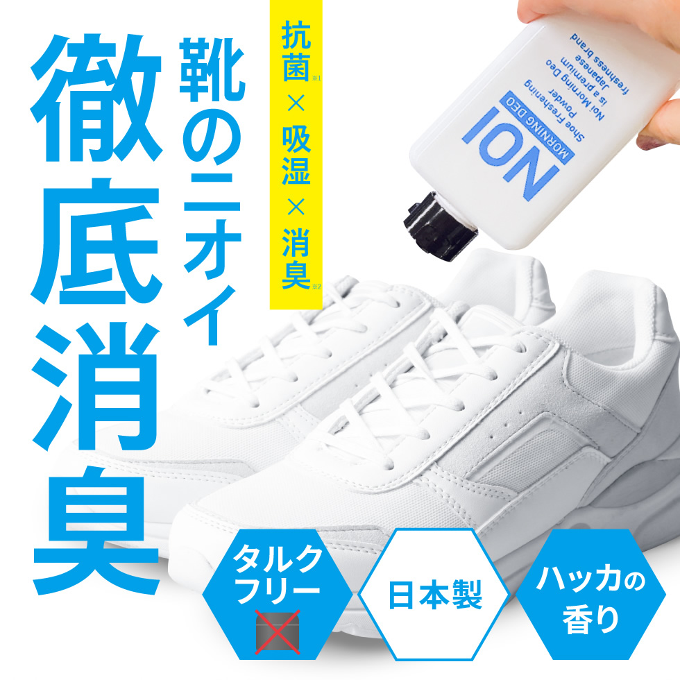 【2個購入+1個プレゼント】 NOI ノイ 靴...の詳細画像2