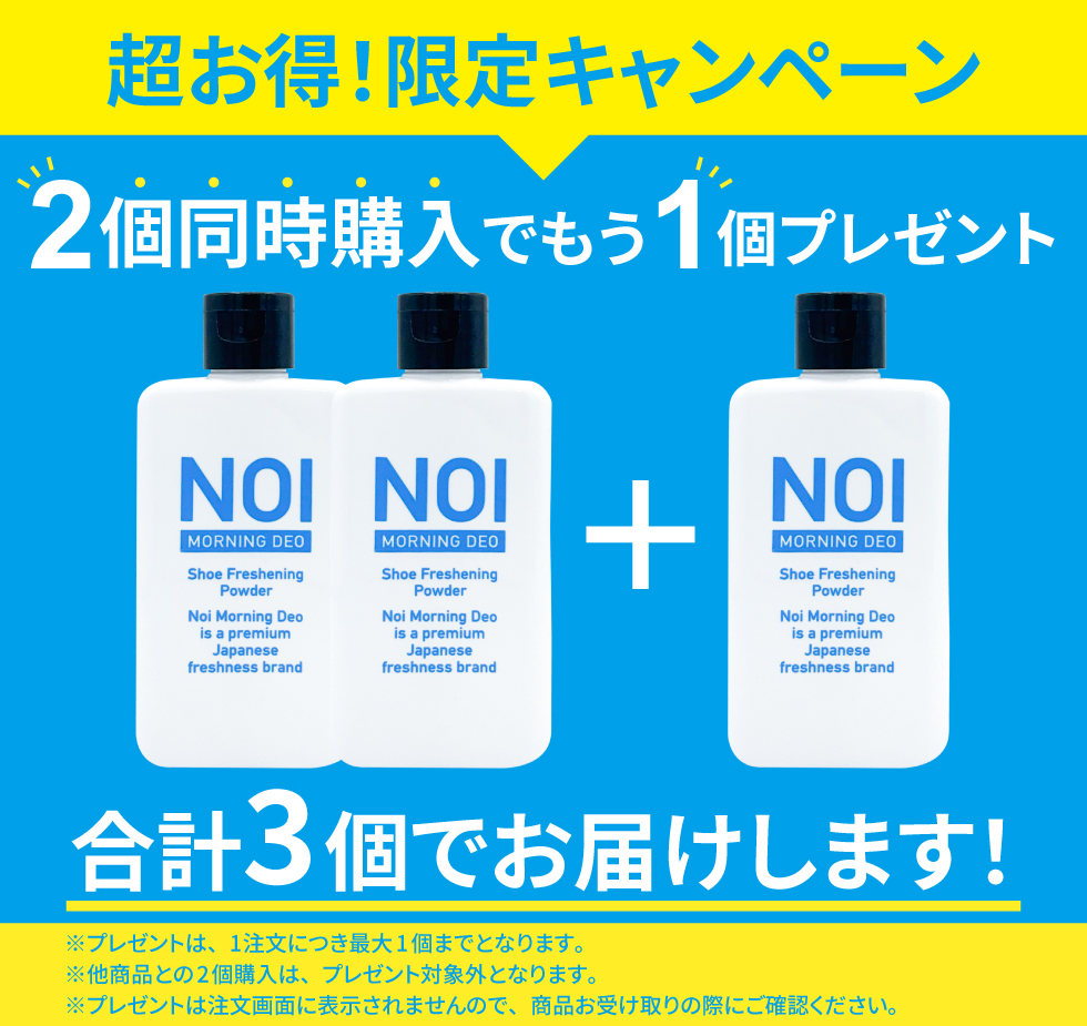【2個購入+1個プレゼント】 NOI ノイ 靴...の詳細画像1
