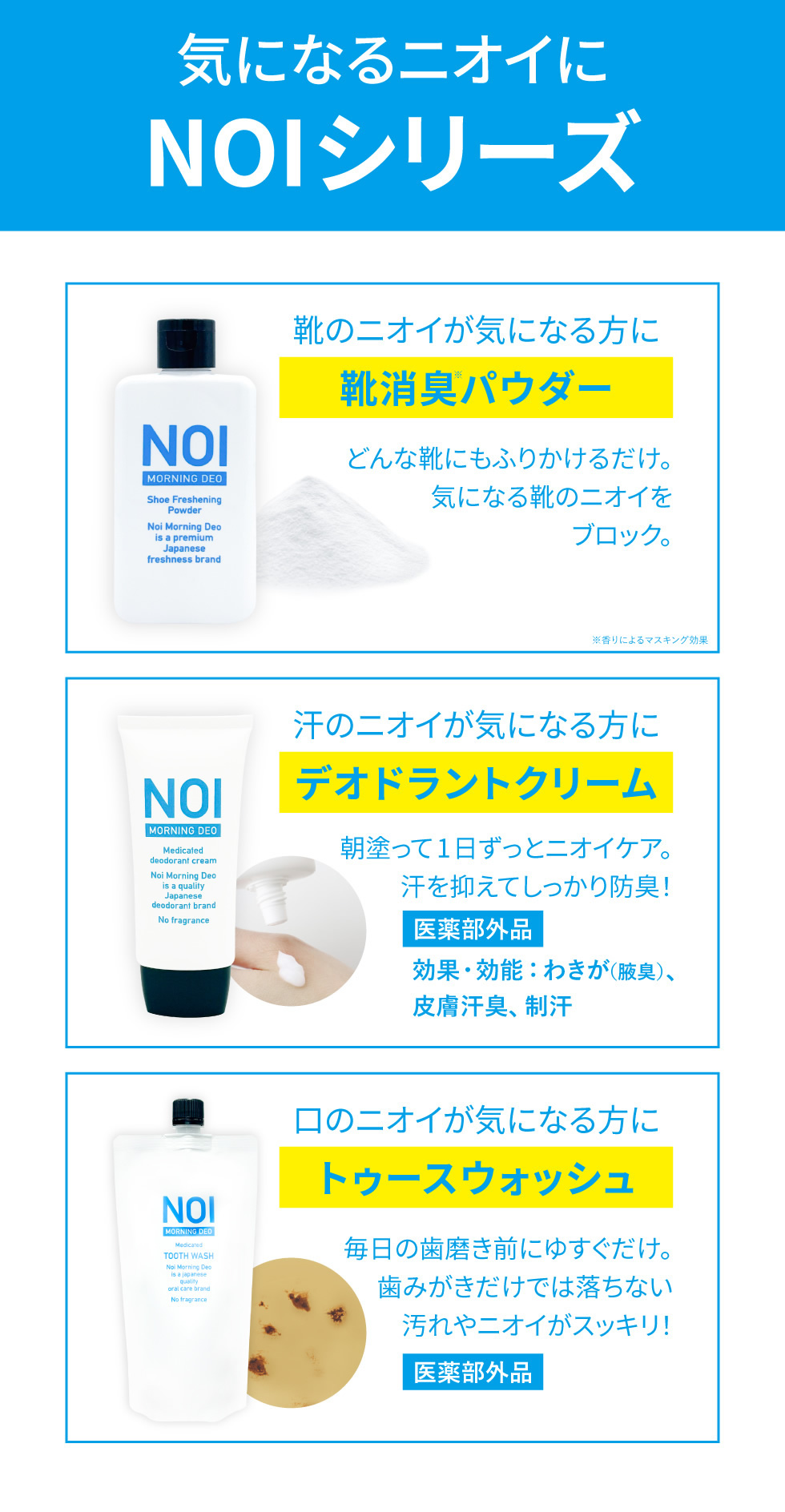 2個購入＋1個プレゼント】 NOI ノイ デオドラントクリーム 50g
