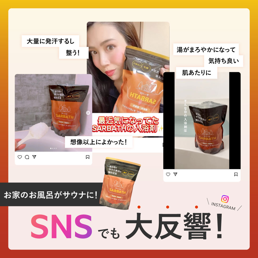 2個購入＋1個プレゼント】 SARBATH サーバス 入浴料 1.5kg サウナ